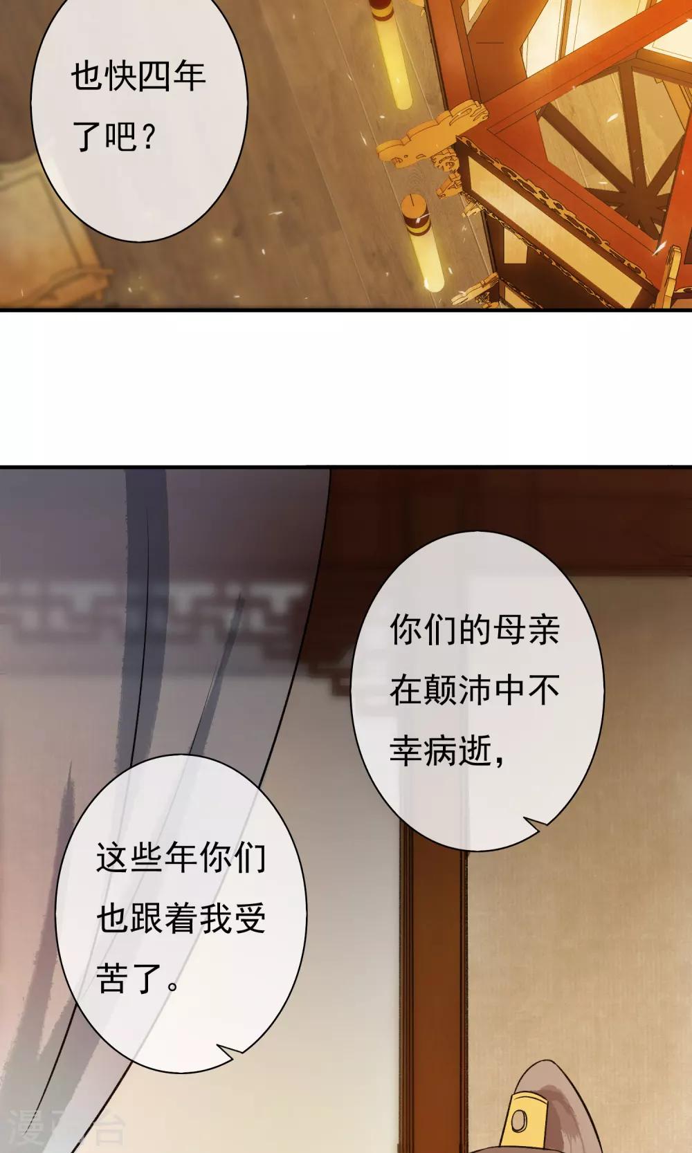 第23话 姐姐的婚事-第24话