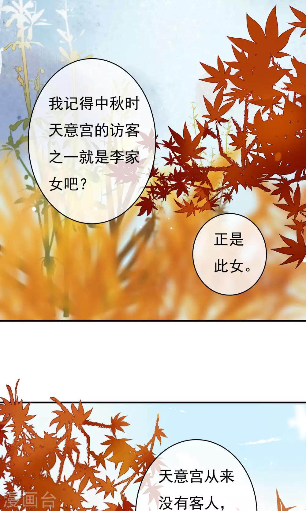 第25话 永远是最亲的姐妹-第26话