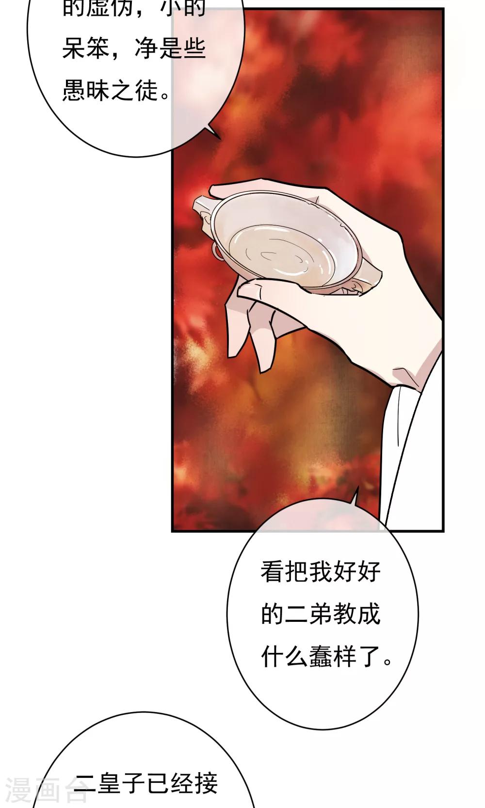 第25话 永远是最亲的姐妹-第26话