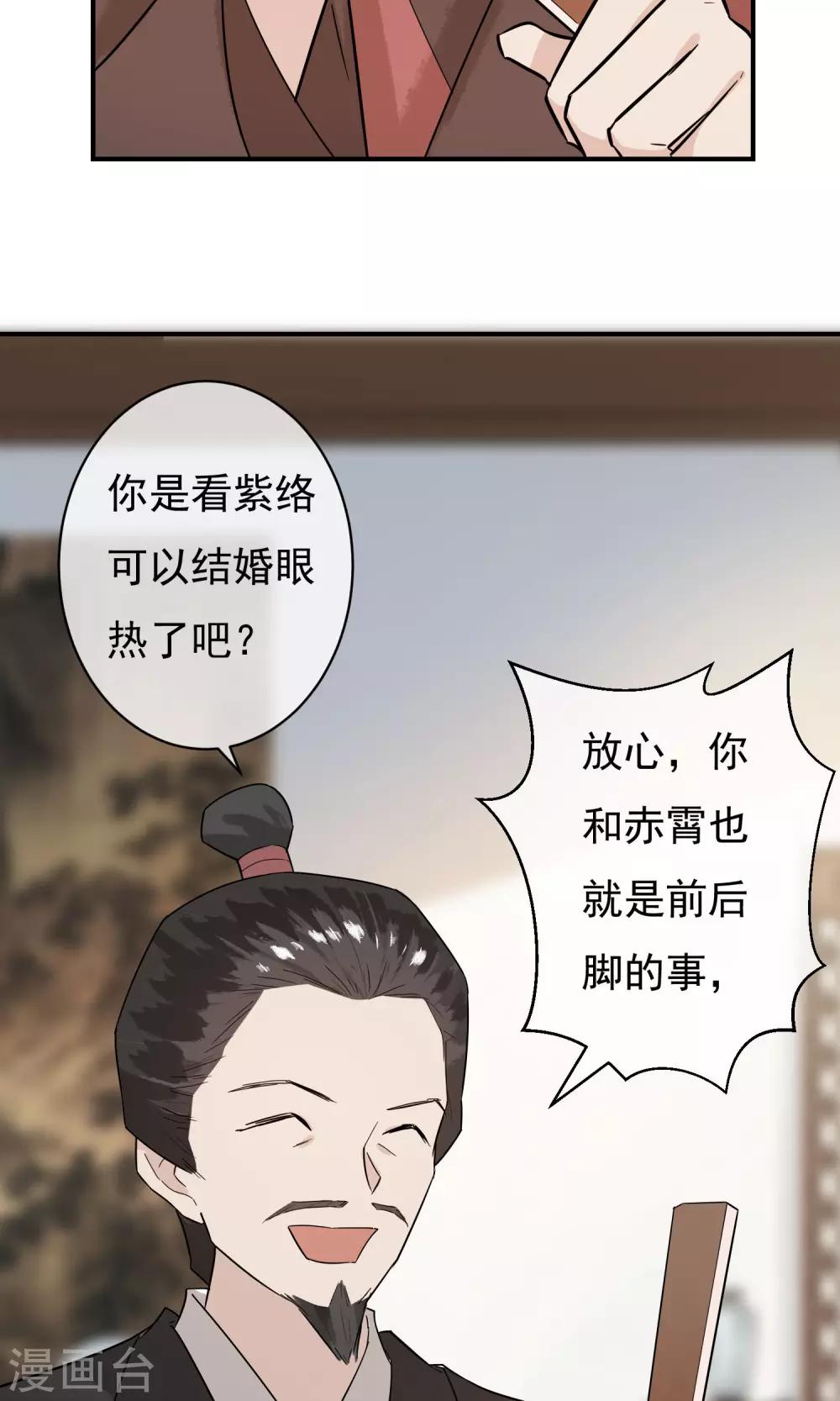第27话 怎么还不来？-第28话