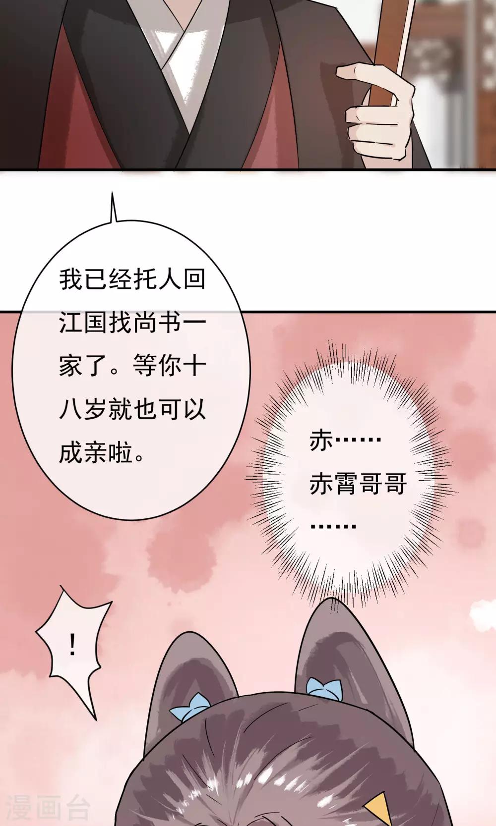第27话 怎么还不来？-第28话
