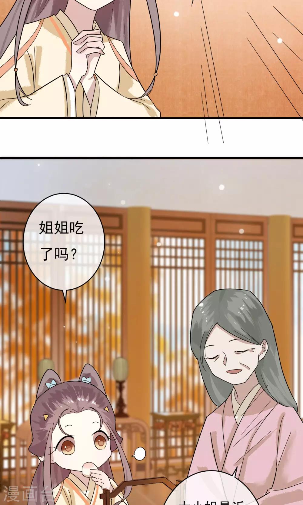 第27话 怎么还不来？-第28话