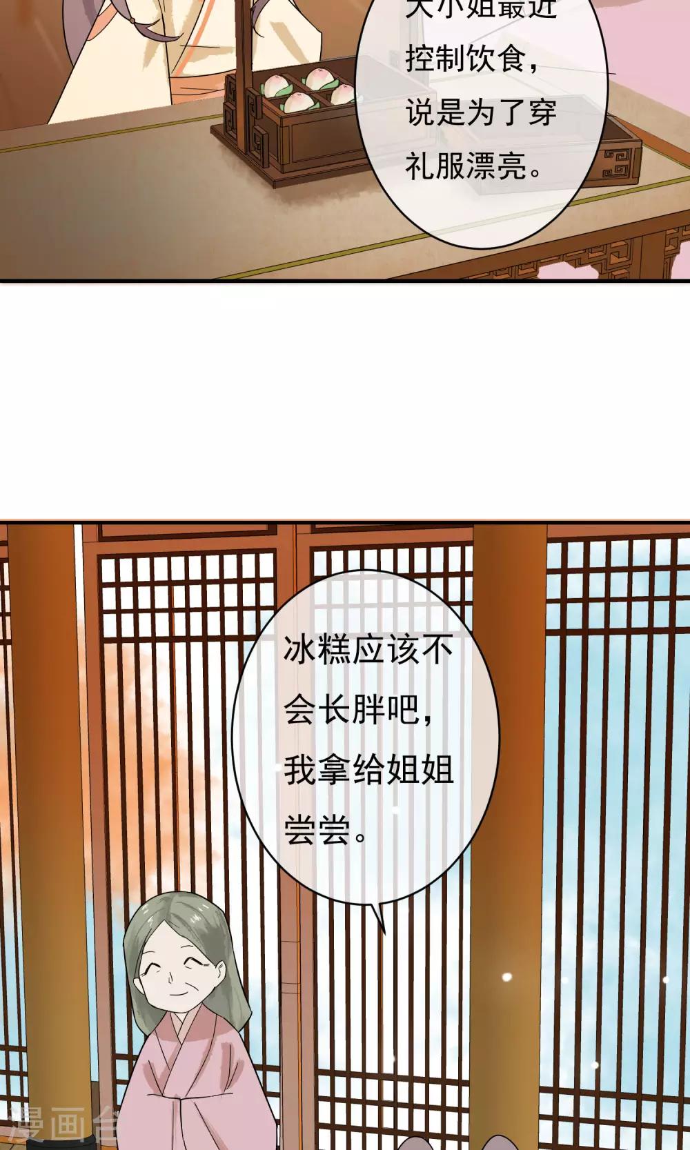 第27话 怎么还不来？-第28话
