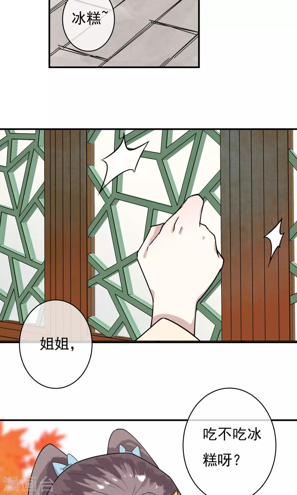 第27话 怎么还不来？-第28话