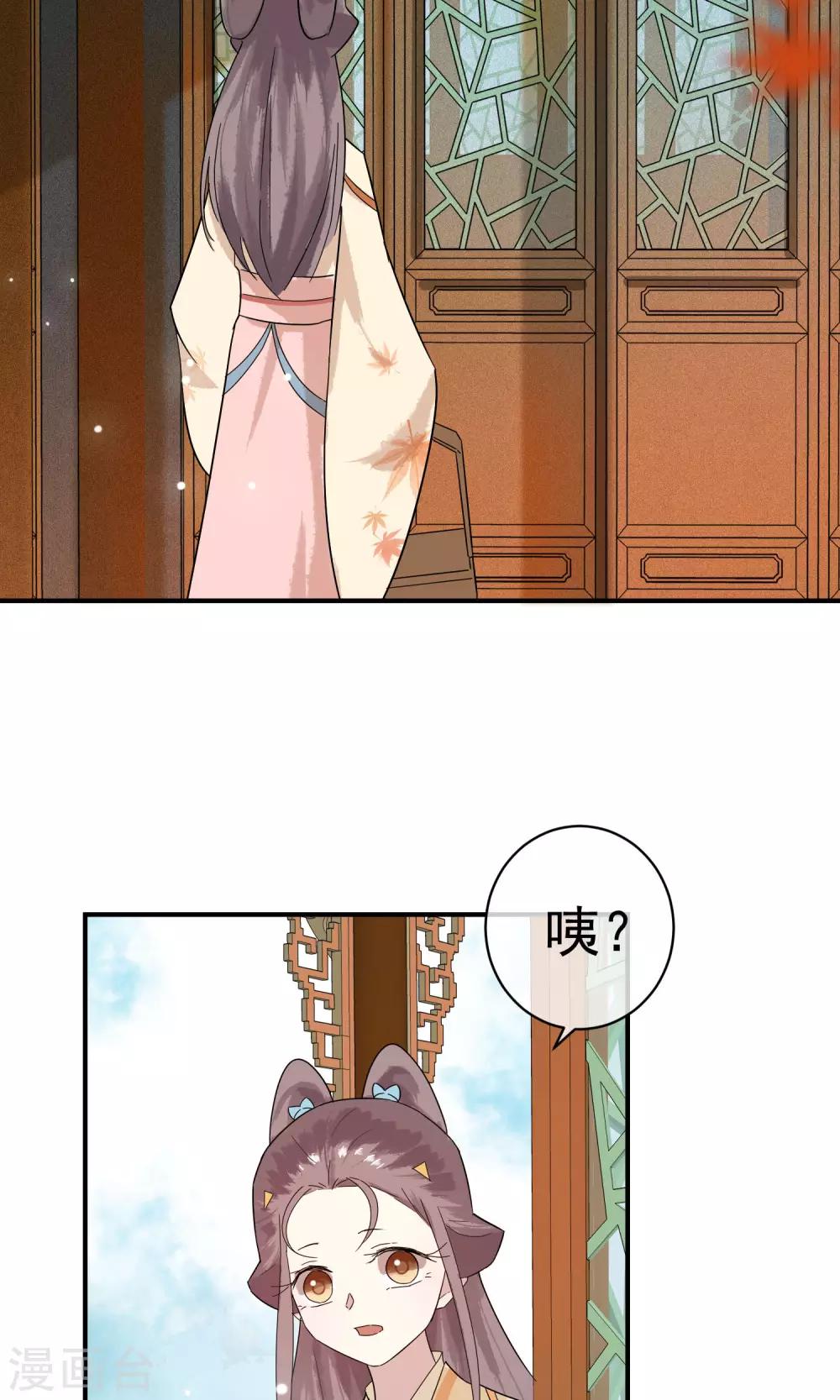 第27话 怎么还不来？-第28话