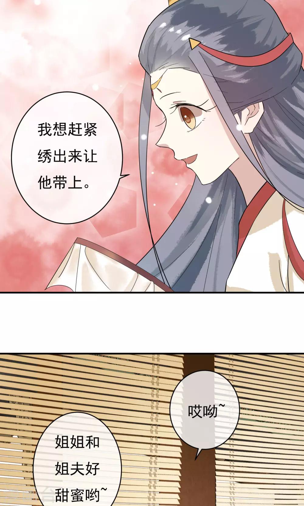 第27话 怎么还不来？-第28话