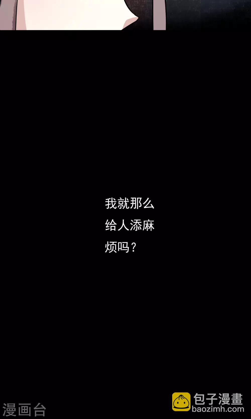 第27话 怎么还不来？-第28话