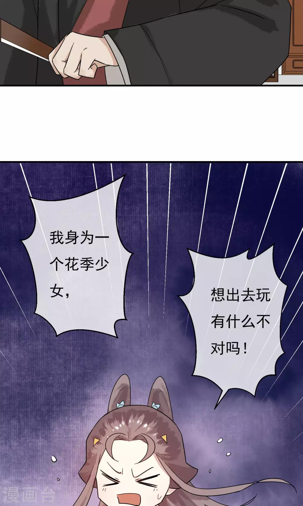 第27话 怎么还不来？-第28话