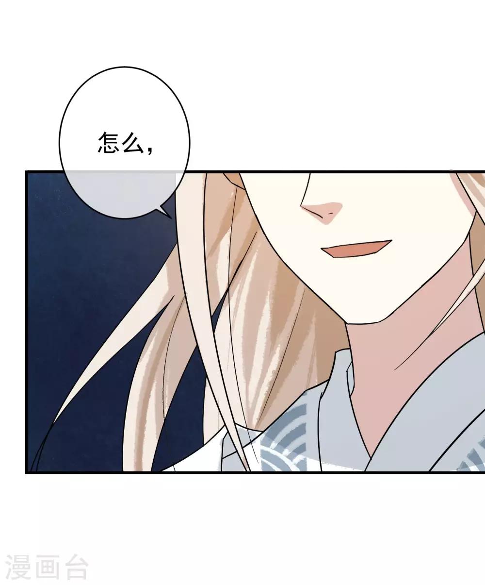 第29话 蓝淼的邀约-第30话
