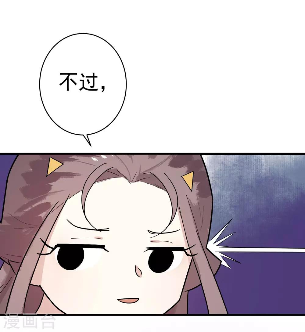 第29话 蓝淼的邀约-第30话