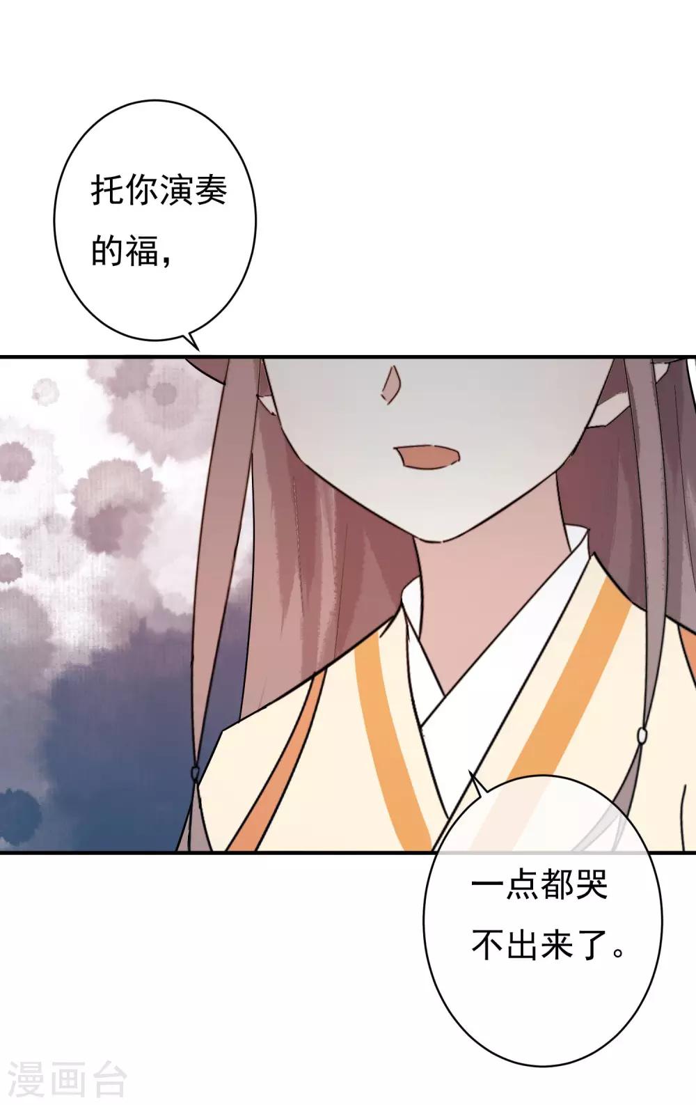第29话 蓝淼的邀约-第30话