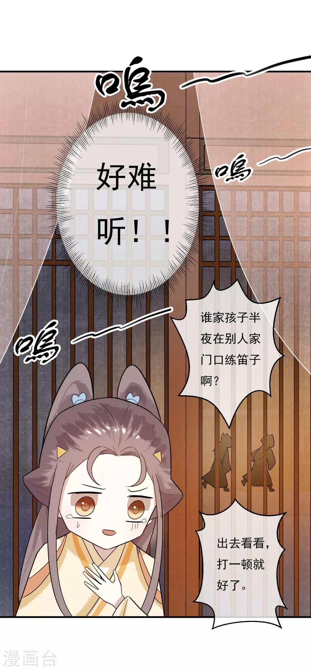 第29话 蓝淼的邀约-第30话