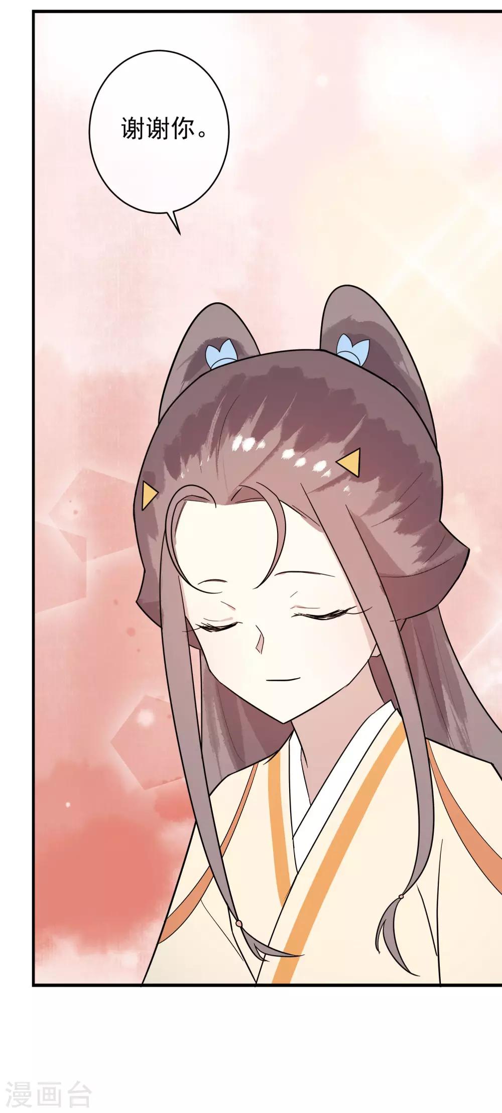 第29话 蓝淼的邀约-第30话