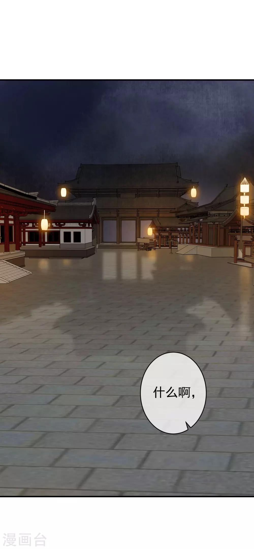第29话 蓝淼的邀约-第30话
