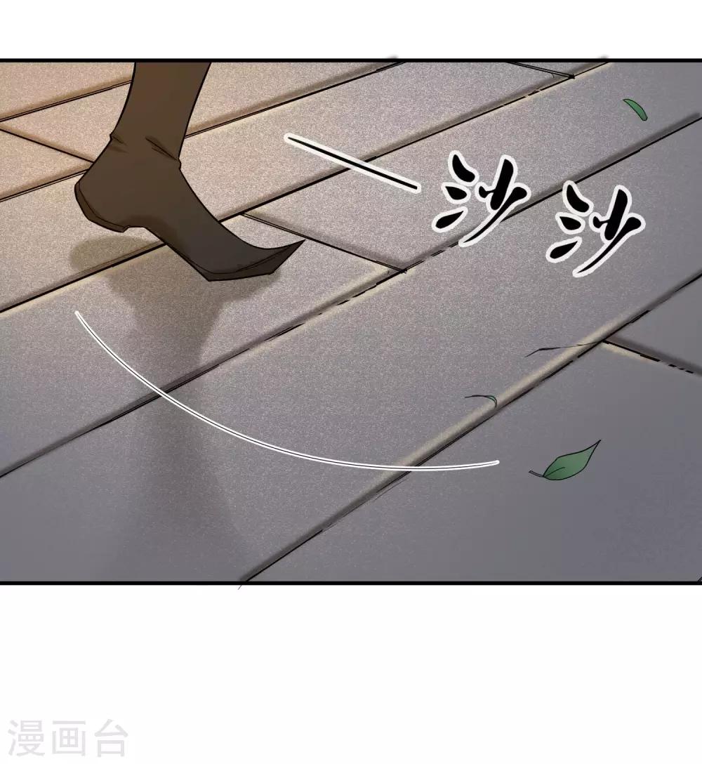 第29话 蓝淼的邀约-第30话
