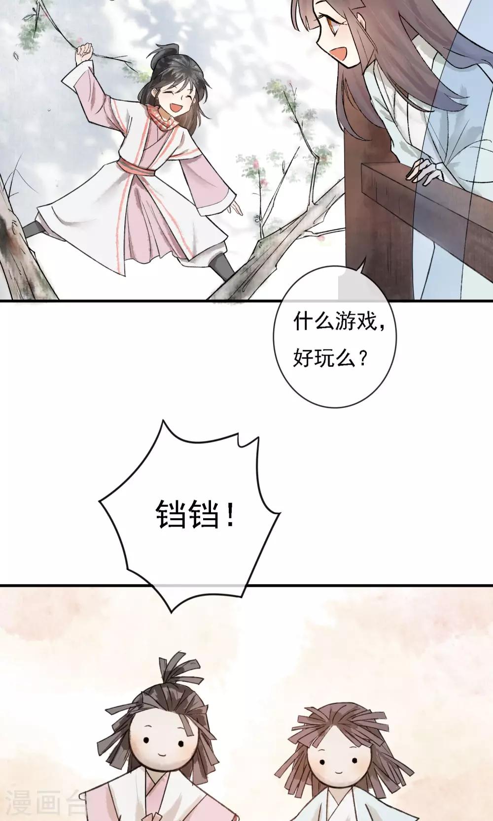 第3话 红线人偶-第4话