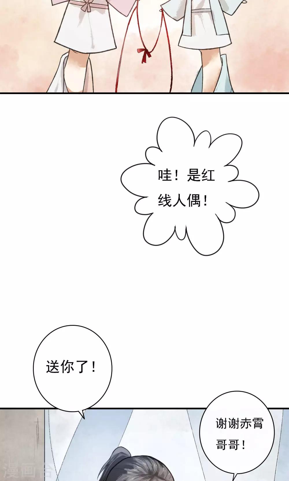 第3话 红线人偶-第4话