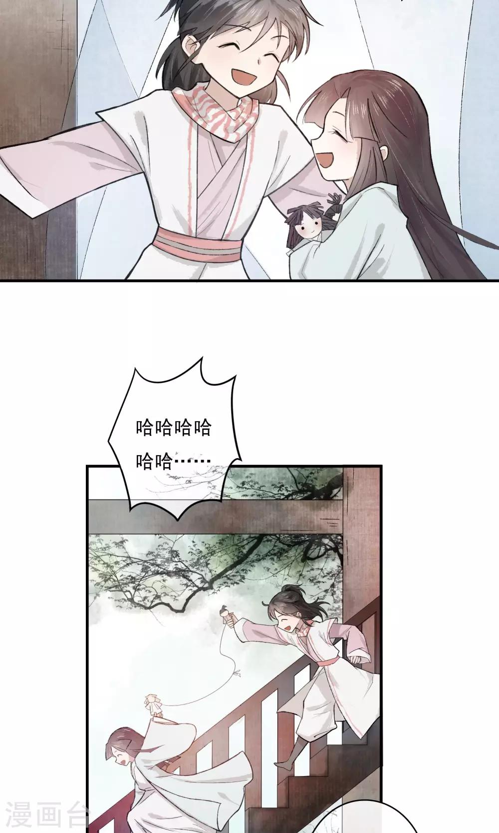第3话 红线人偶-第4话