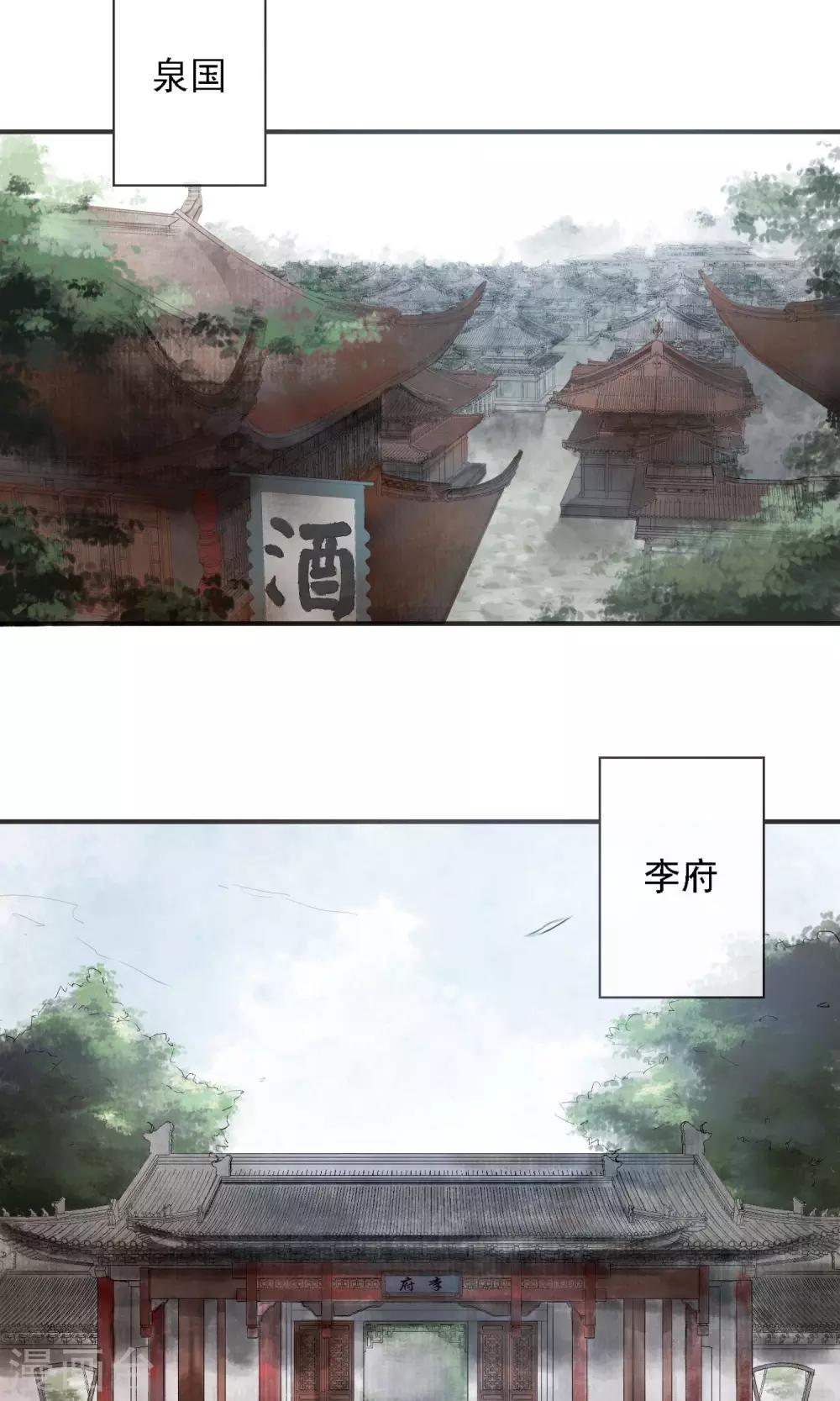 第3话 红线人偶-第4话