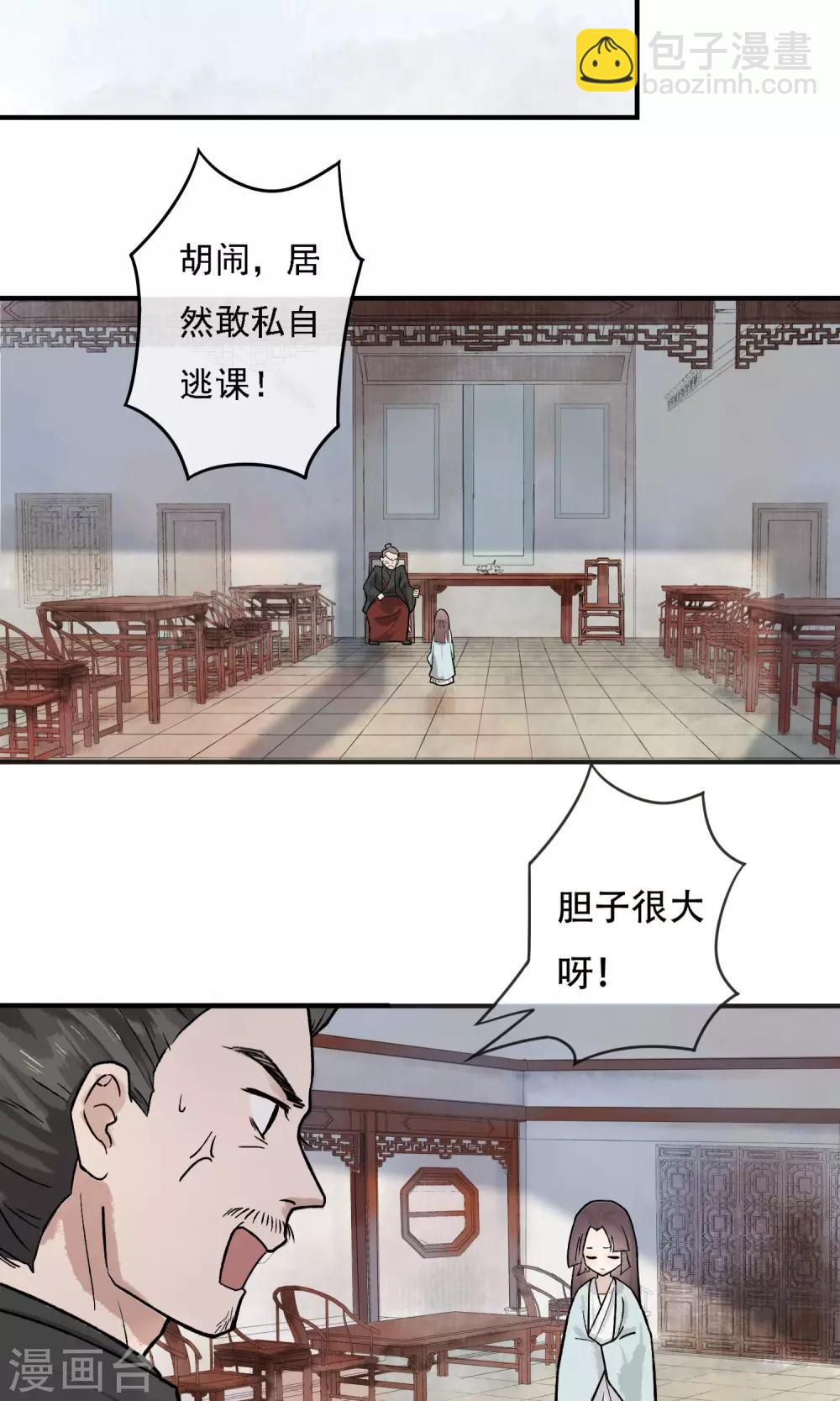 第3话 红线人偶-第4话