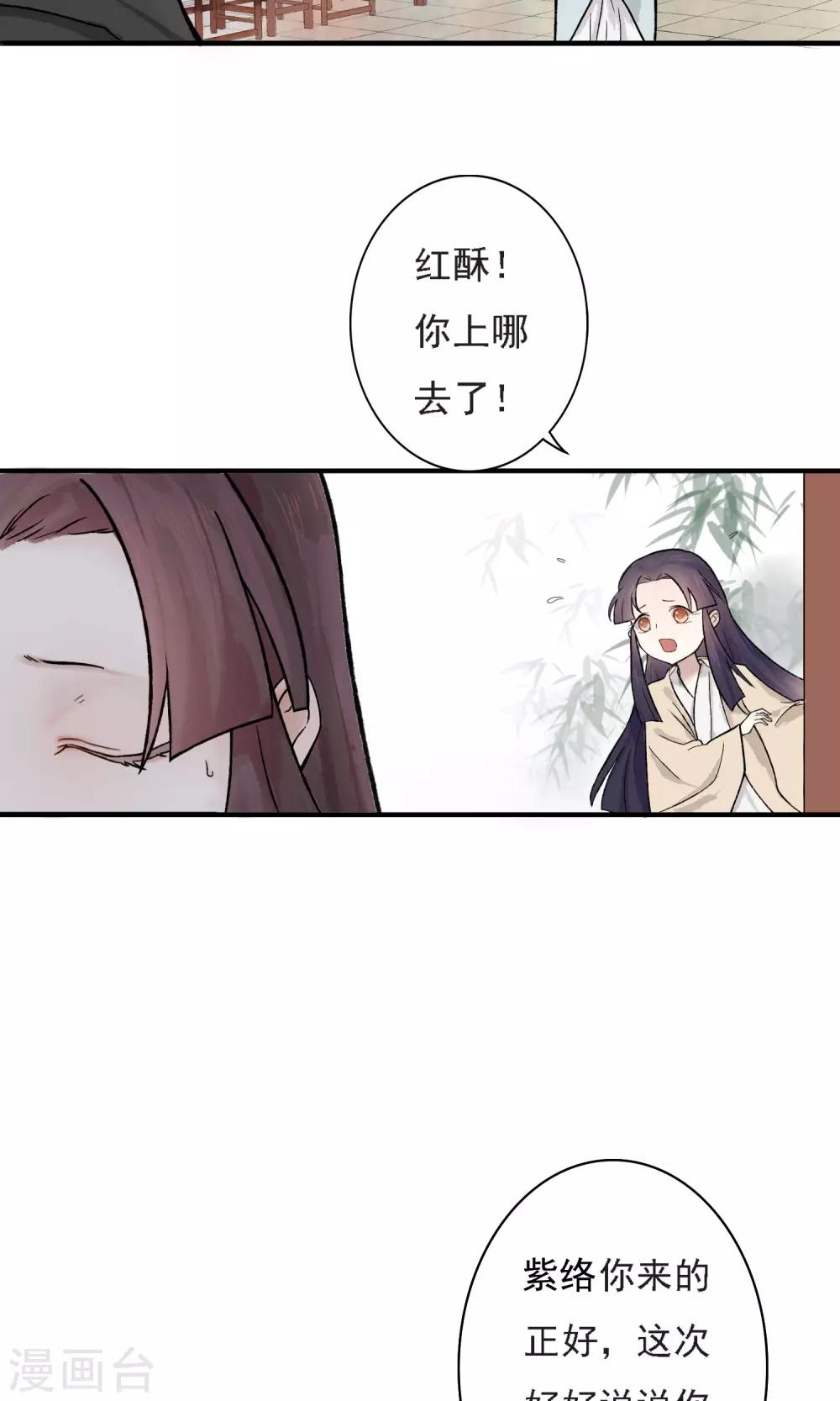 第3话 红线人偶-第4话