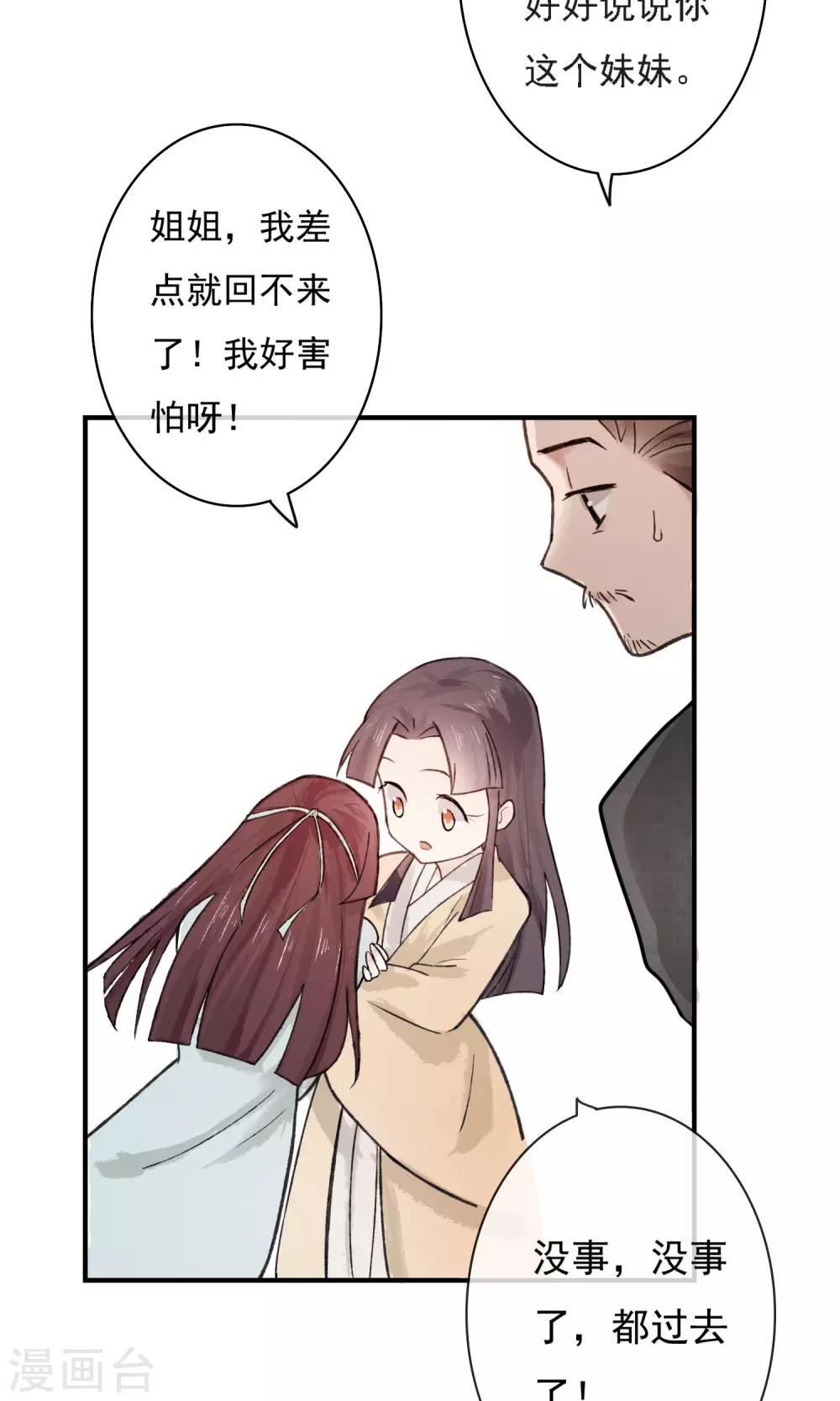 第3话 红线人偶-第4话