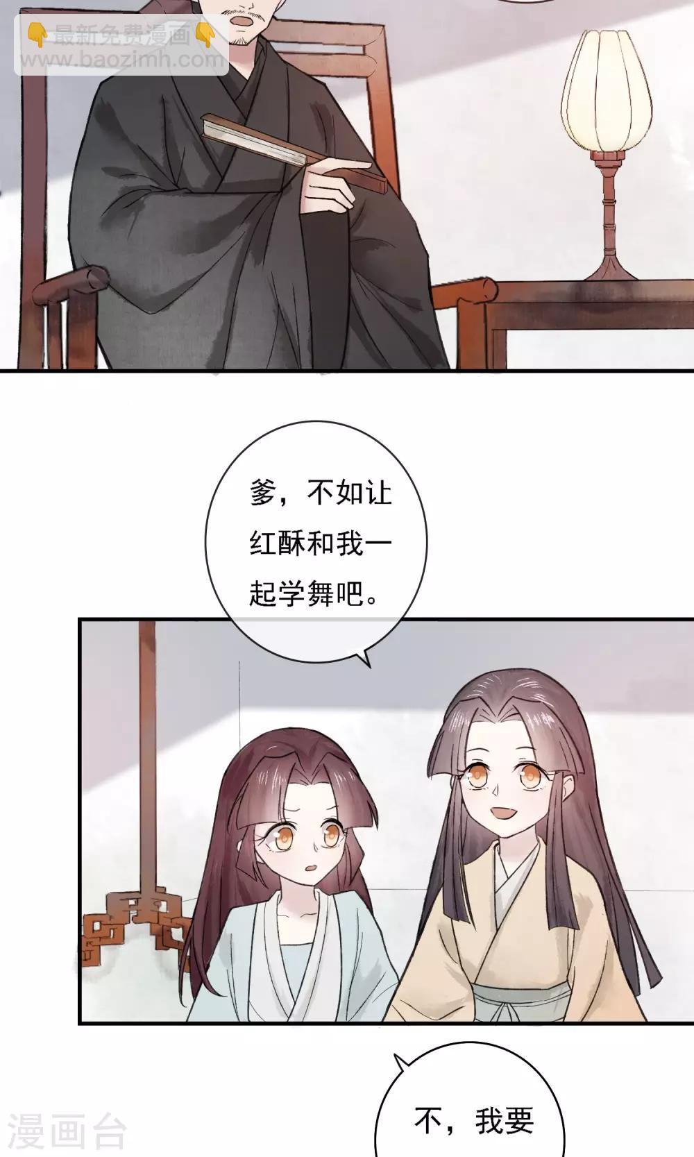 第3话 红线人偶-第4话