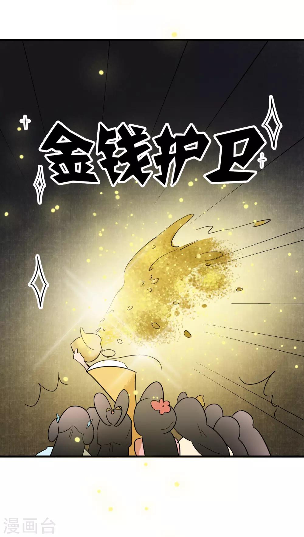 第31话 有钱就是任性-第32话
