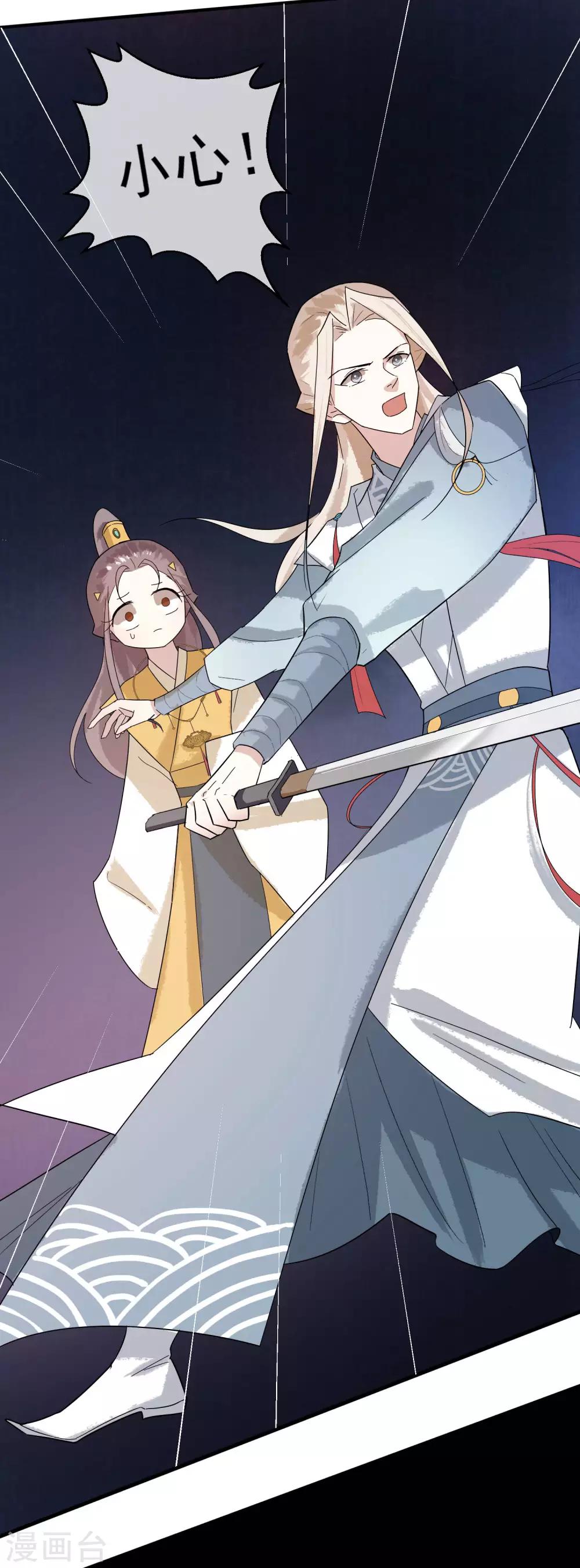 第31话 有钱就是任性-第32话
