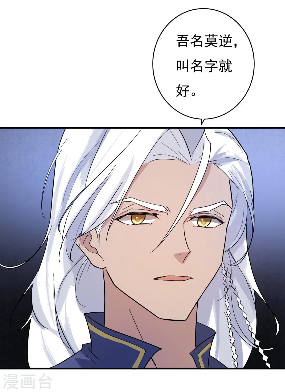 第31话 有钱就是任性-第32话