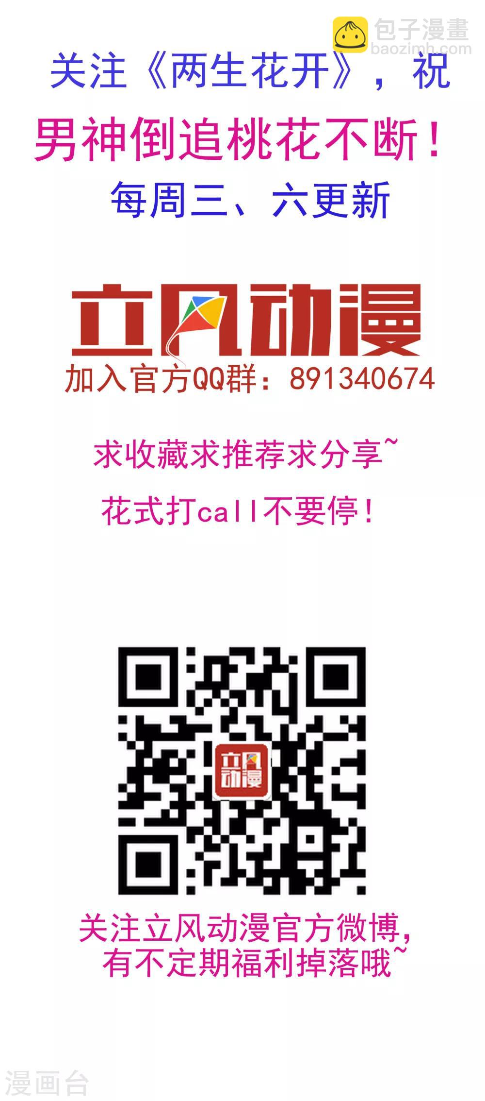 第31话 有钱就是任性-第32话