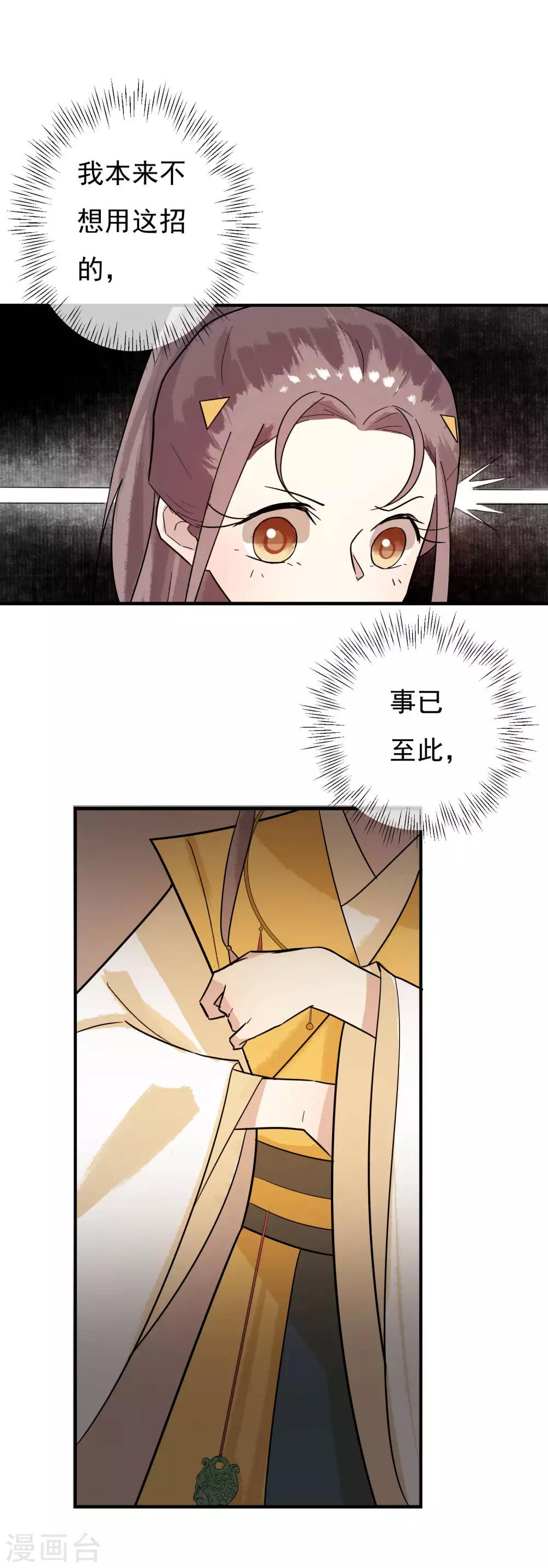 第31话 有钱就是任性-第32话