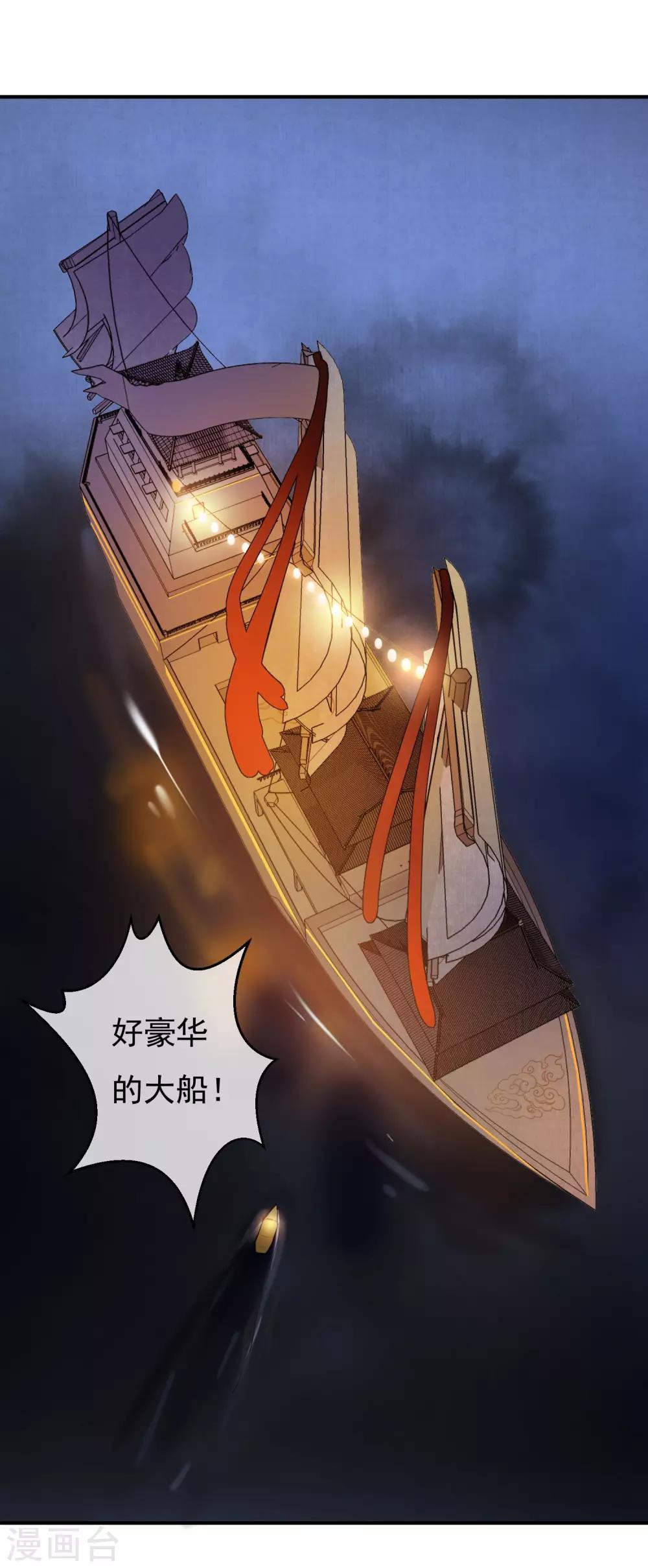 第33话 神秘的蓝淼-第34话
