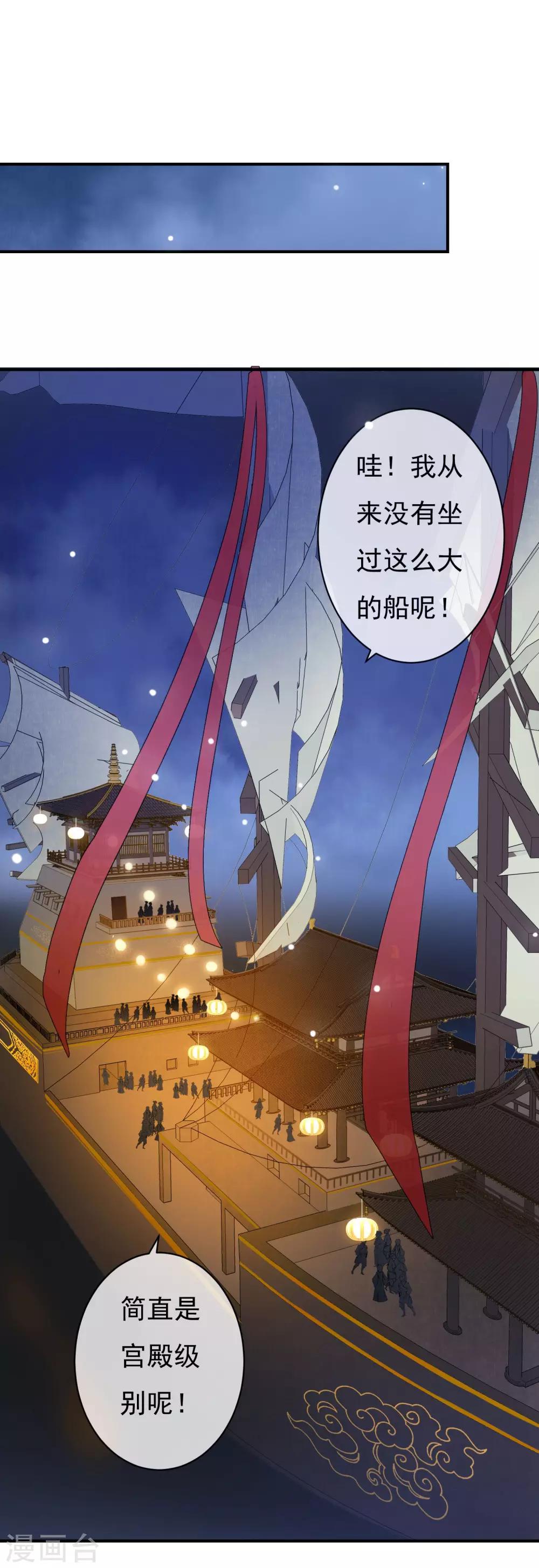 第33话 神秘的蓝淼-第34话