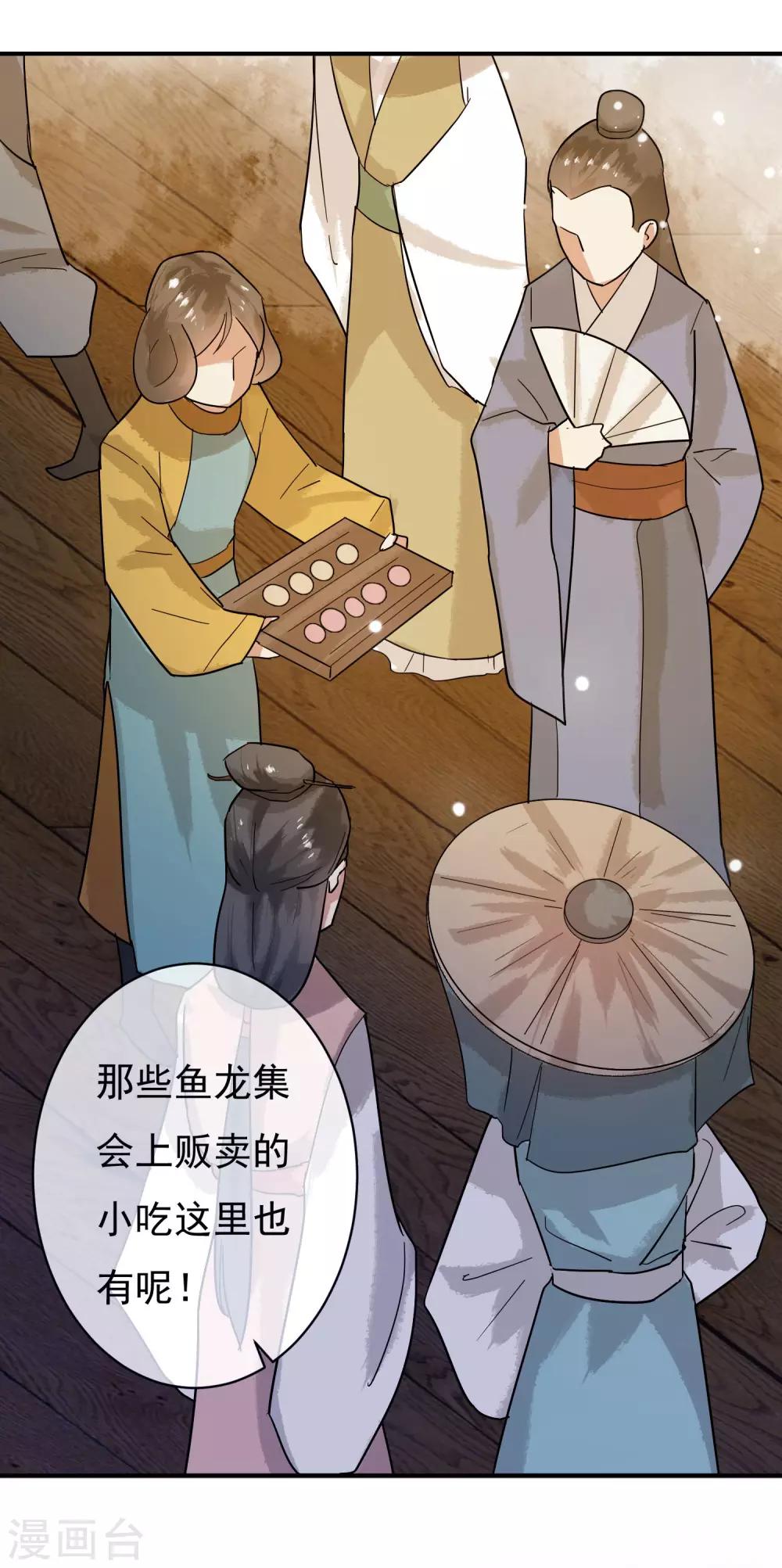 第33话 神秘的蓝淼-第34话