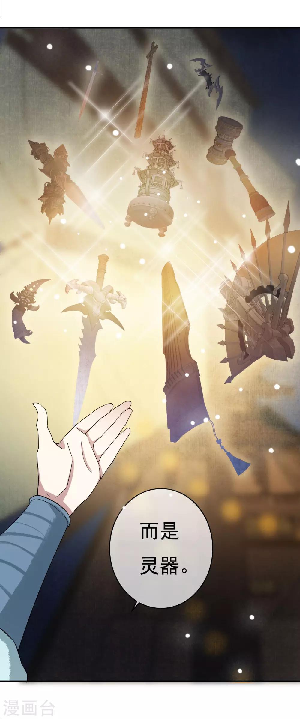 第33话 神秘的蓝淼-第34话