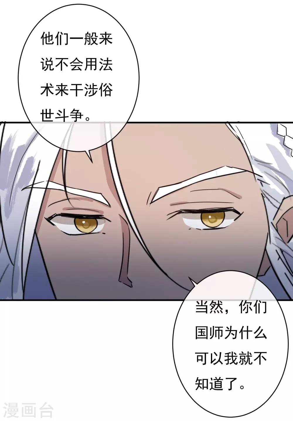 第33话 神秘的蓝淼-第34话