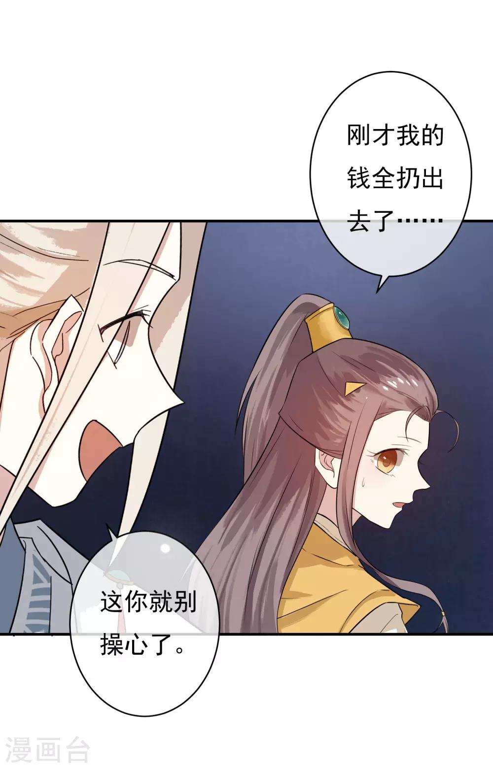 第33话 神秘的蓝淼-第34话