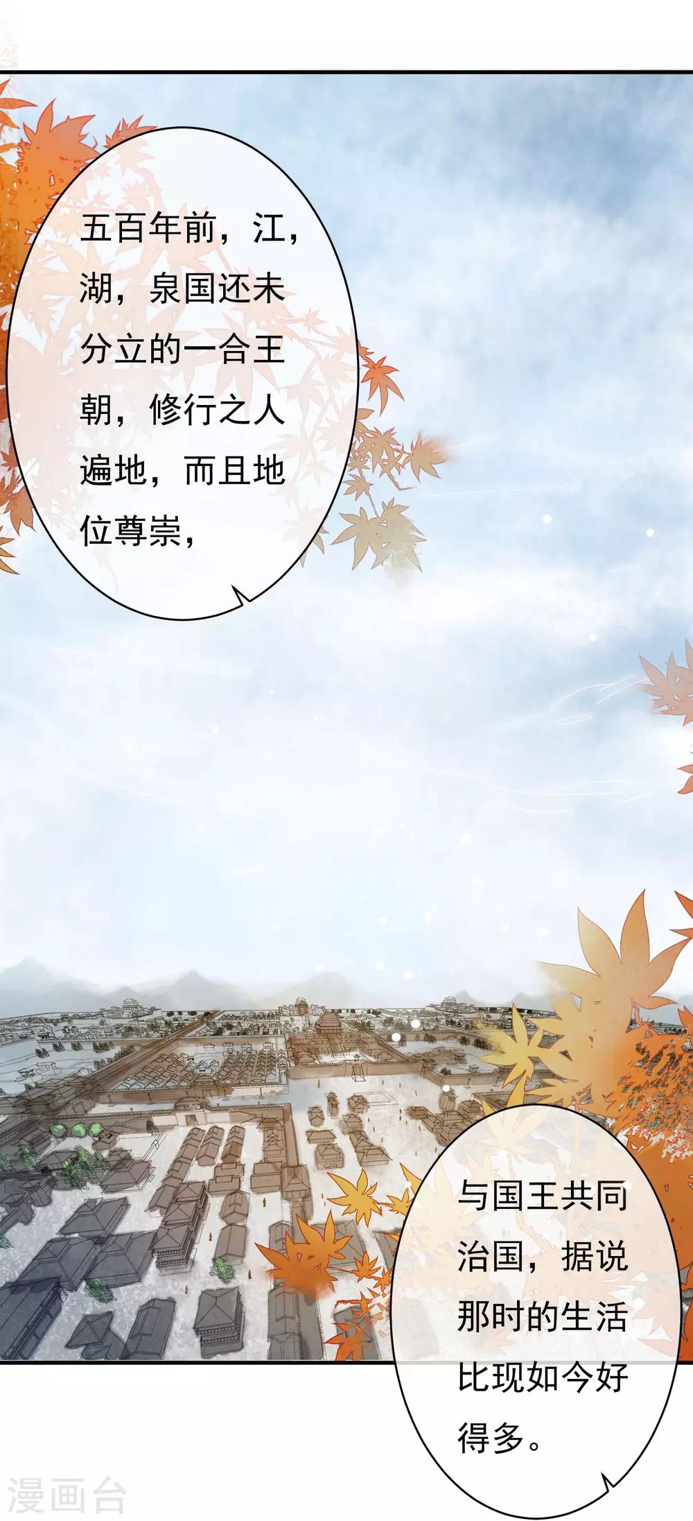 第33话 神秘的蓝淼-第34话