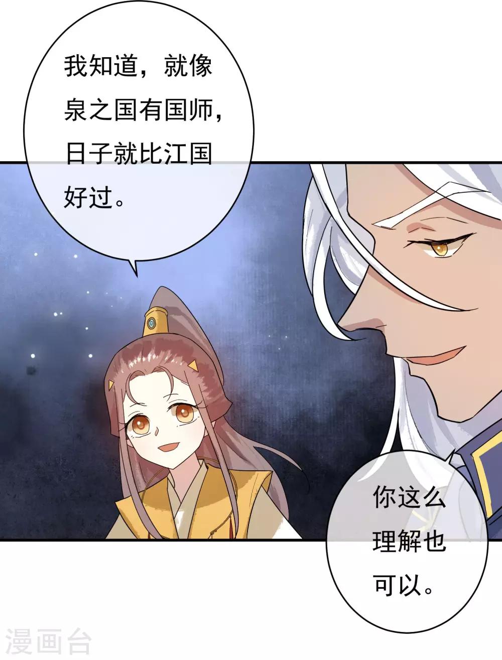 第33话 神秘的蓝淼-第34话