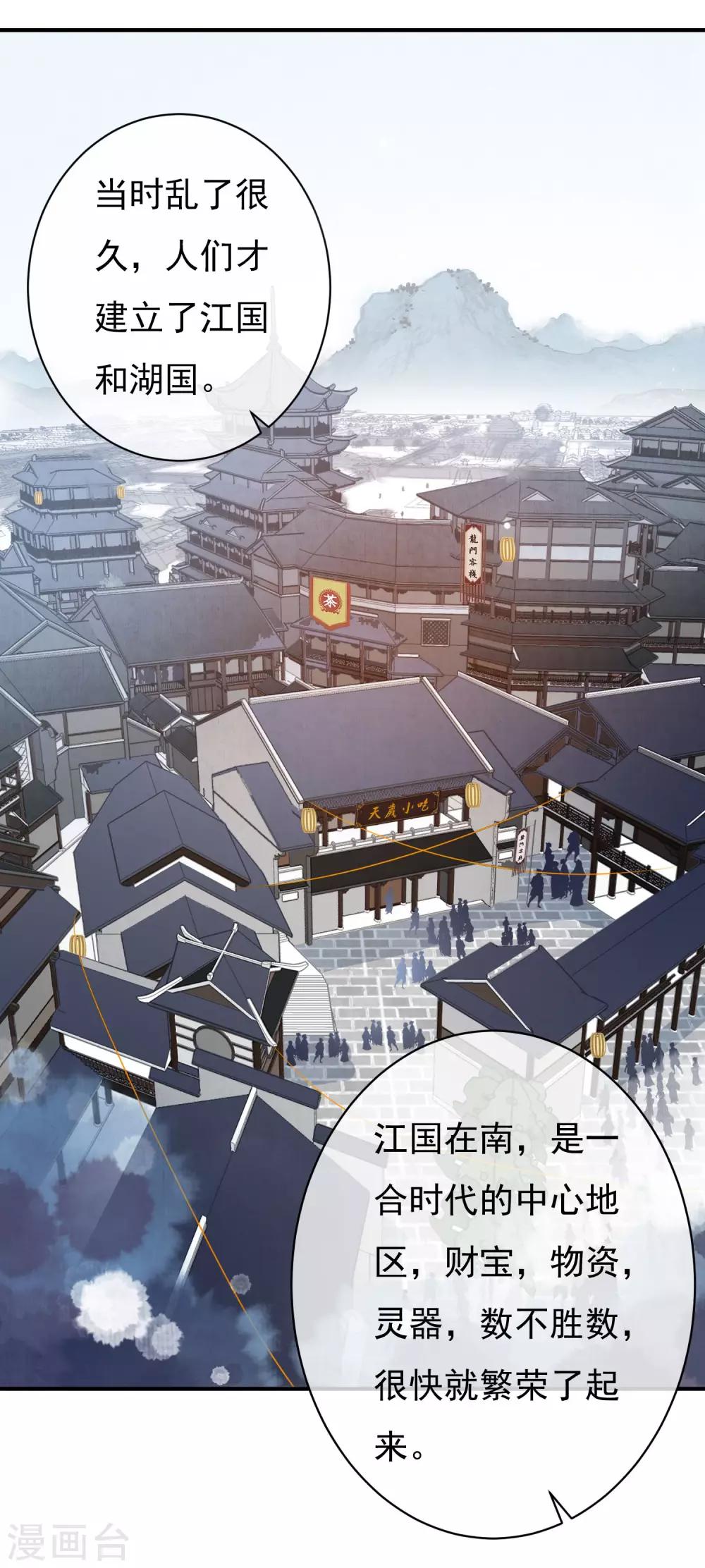 第33话 神秘的蓝淼-第34话