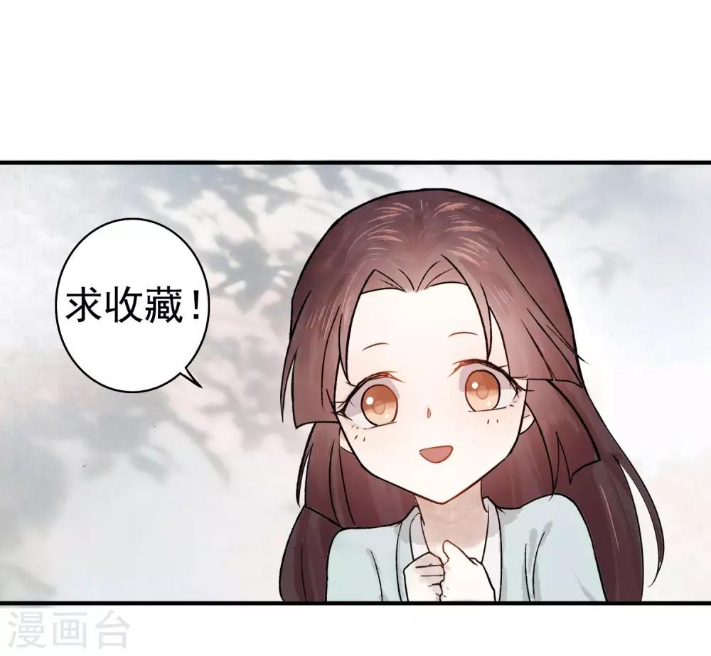 第33话 神秘的蓝淼-第34话