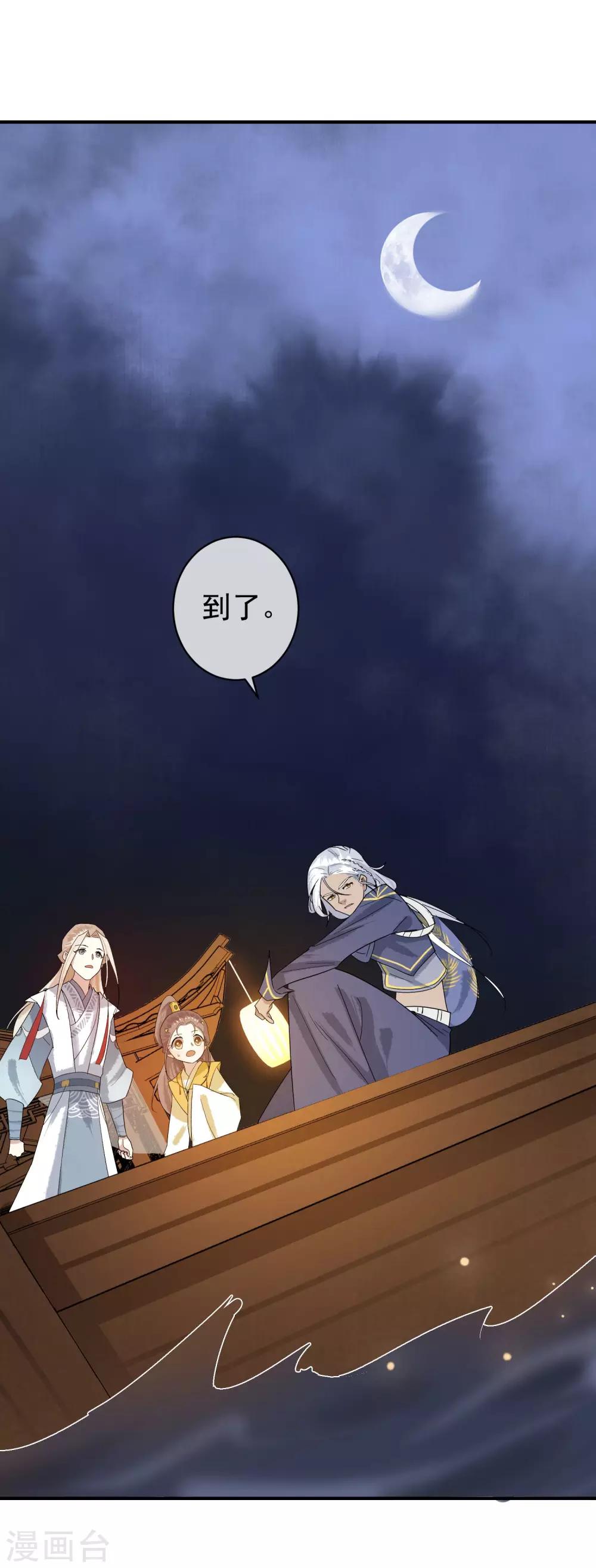 第33话 神秘的蓝淼-第34话