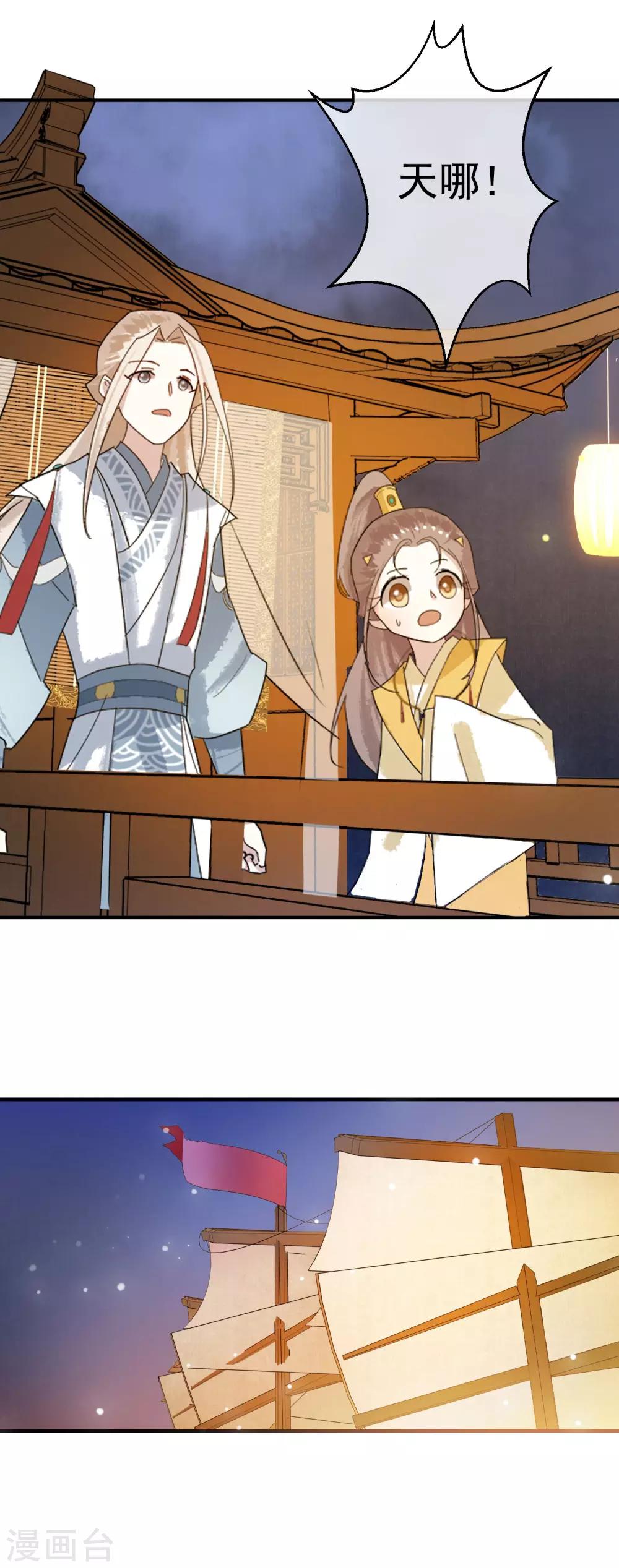 第33话 神秘的蓝淼-第34话