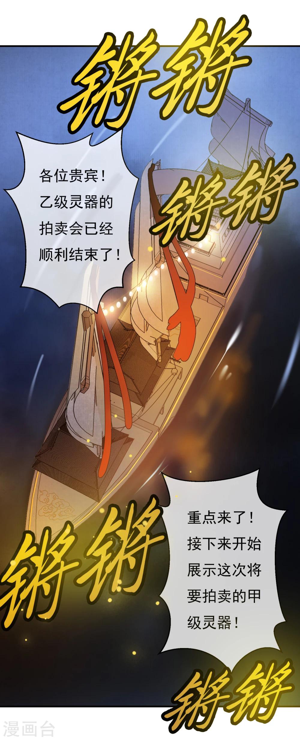 第35话 只要是你喜欢的，我都帮你赢过来！-第36话