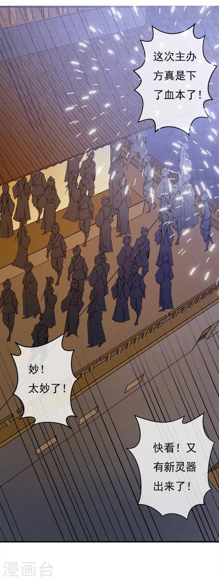 第35话 只要是你喜欢的，我都帮你赢过来！-第36话
