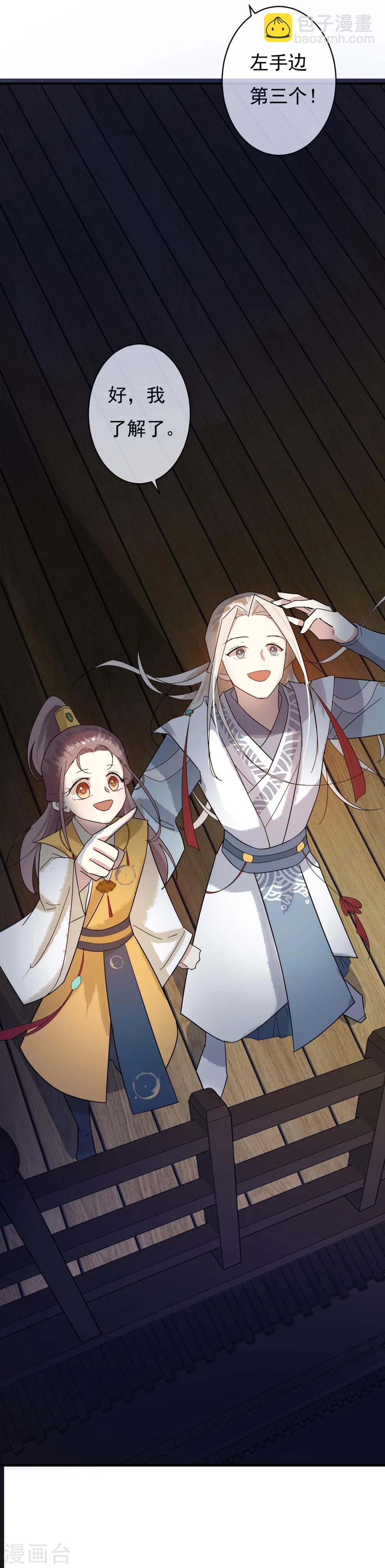 第35话 只要是你喜欢的，我都帮你赢过来！-第36话