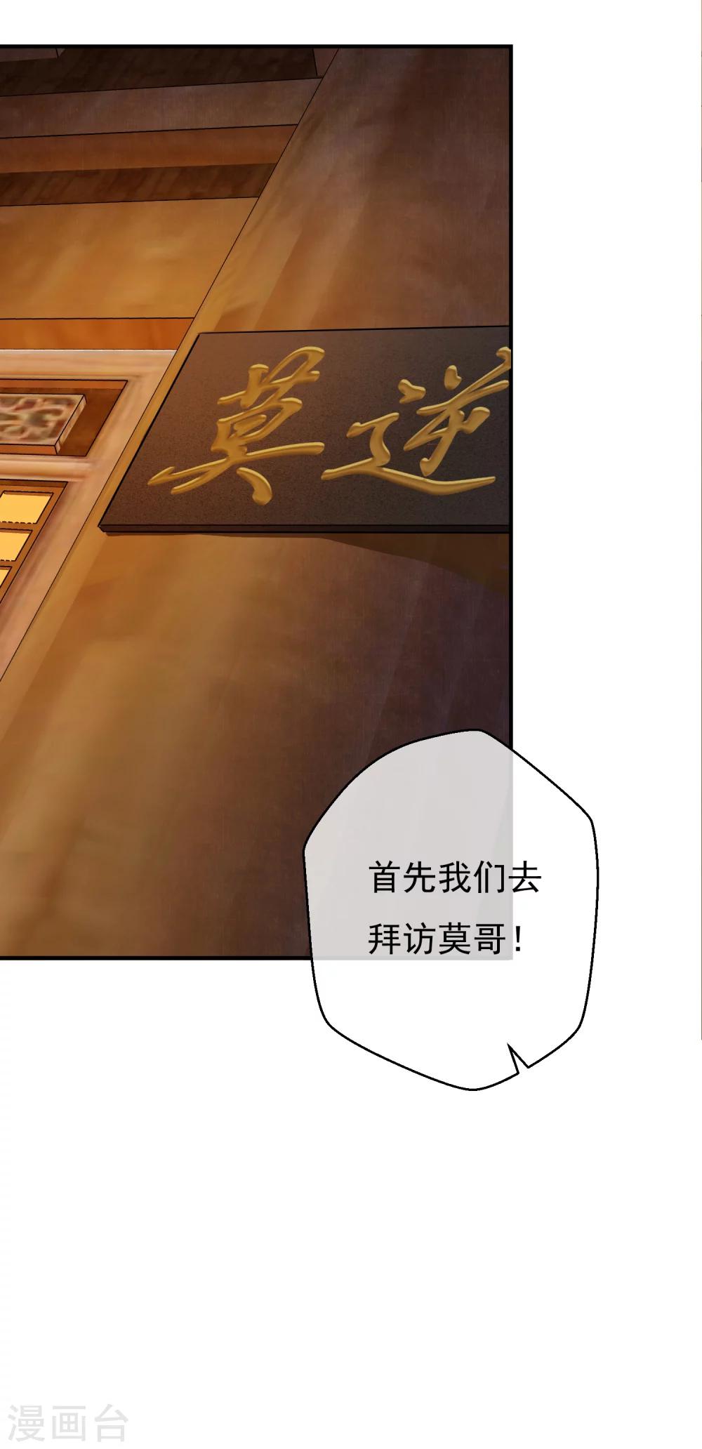 第37话 祝愿诸君，万事如意！-第38话