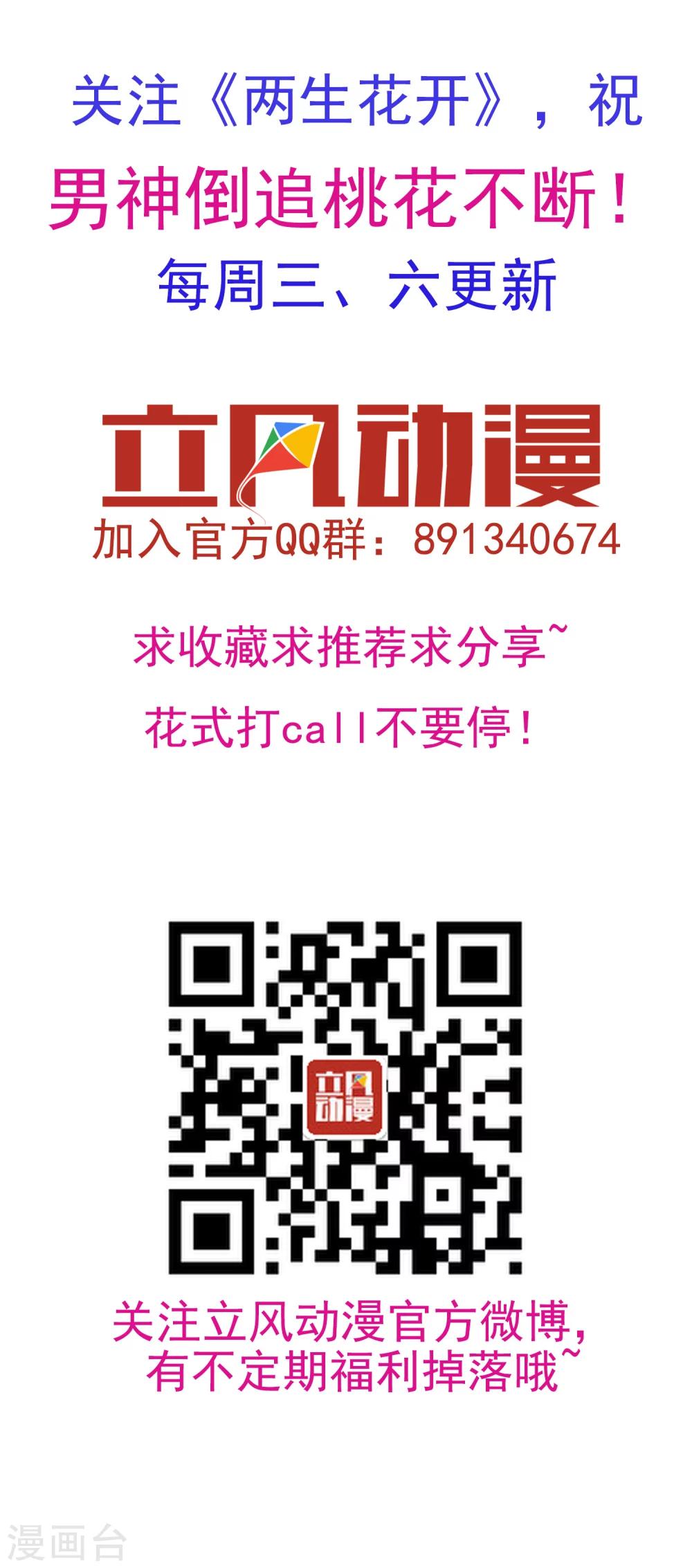 第37话 祝愿诸君，万事如意！-第38话