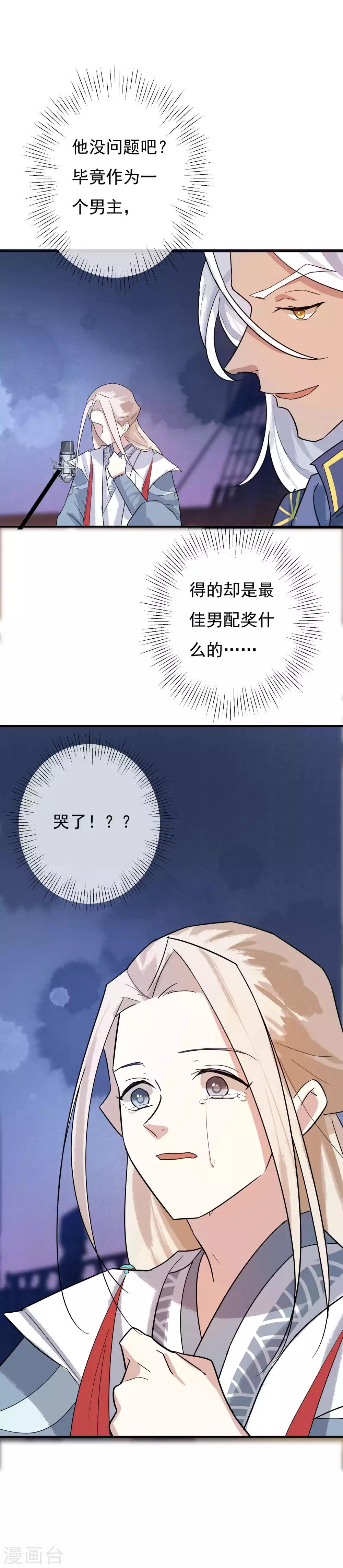 第37话 祝愿诸君，万事如意！-第38话